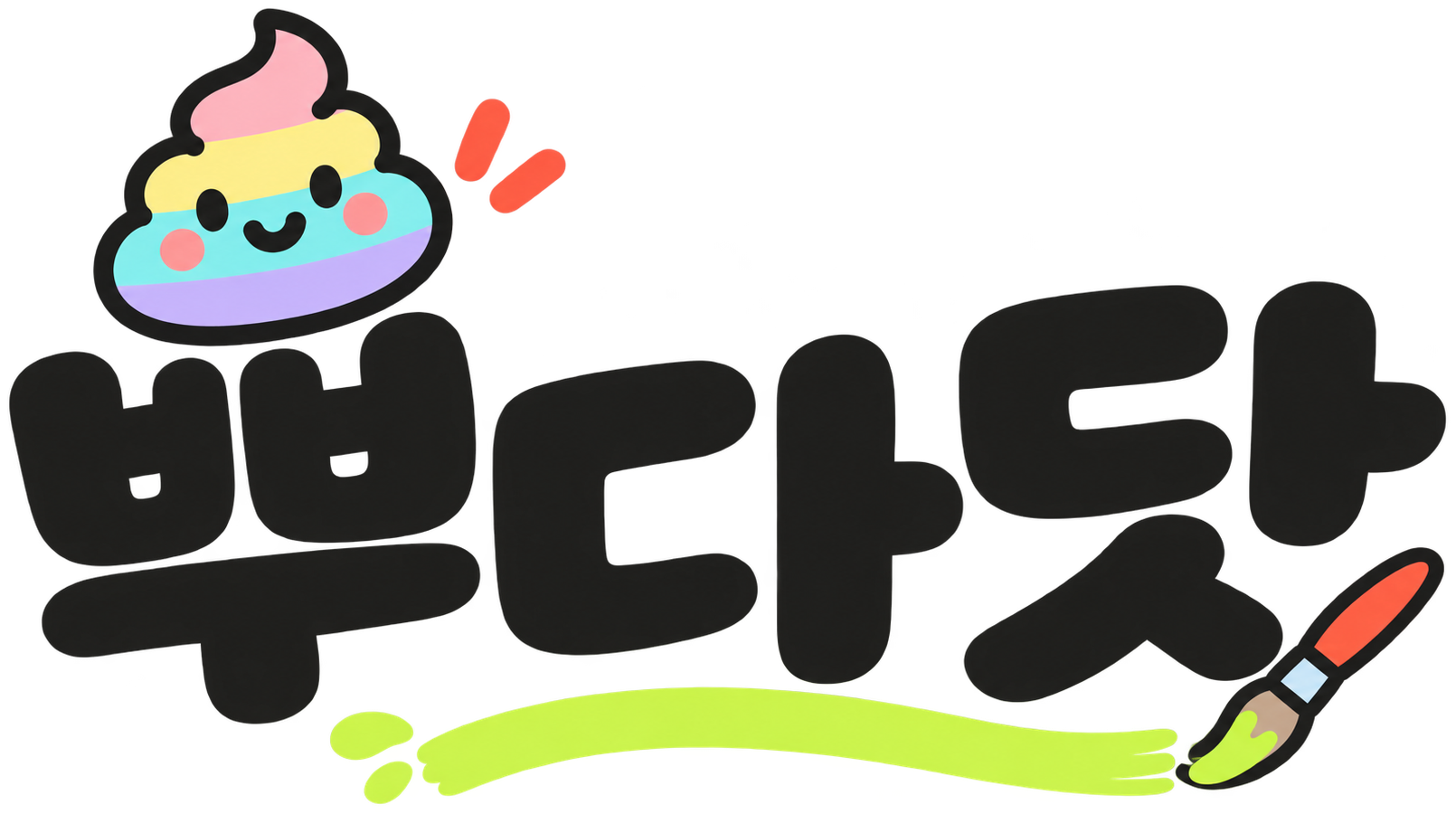 뿌다닷컴